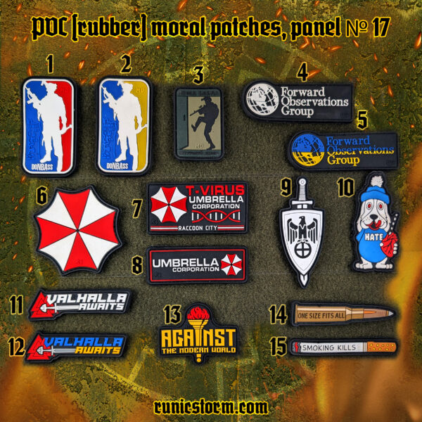 PVC (rubber) moral patches, panel №17