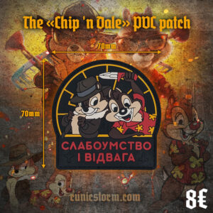 The «Chip 'N Dale» PVC patch