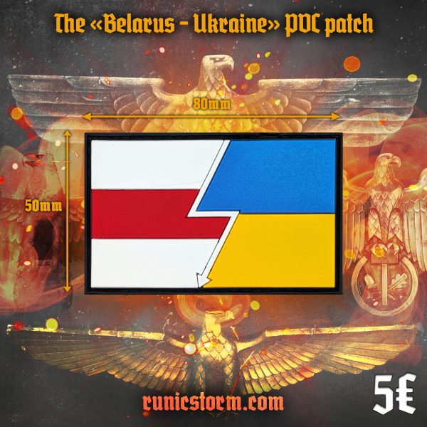 The «Ukrainian brothers in arms» PVC patches - Image 3