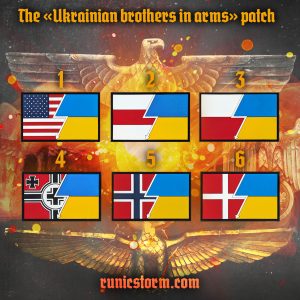 The «Ukrainian brothers in arms» PVC patches
